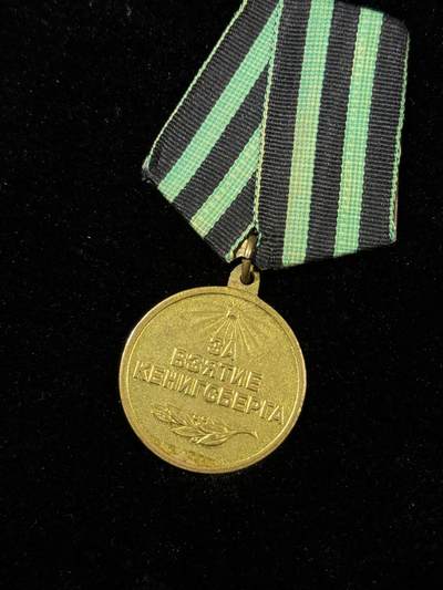 戎马世界章牌大赏第115期 苏联攻克柯尼斯堡奖章