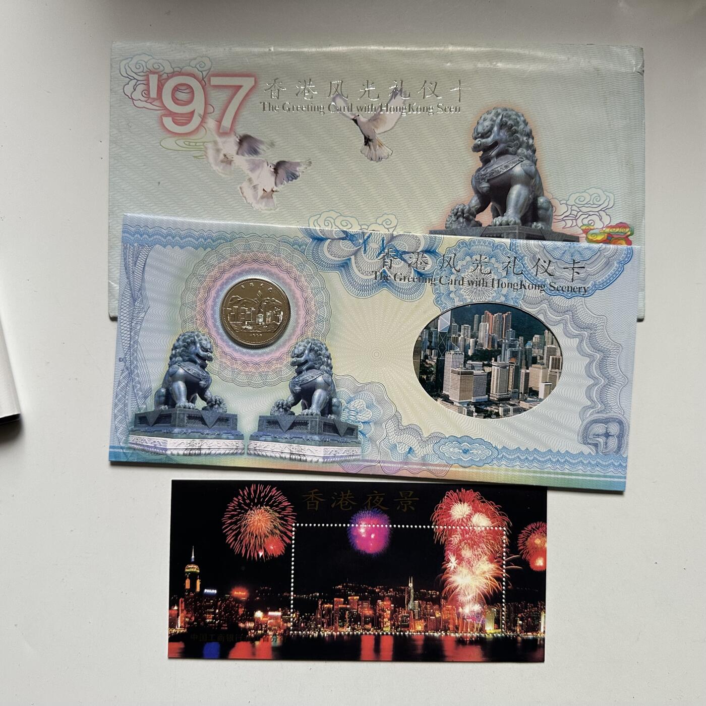 🌹外币初藏🌹🐯2026年第44场   每周二四六晚8️⃣点  世界硬币 1997年香港风光贺卡