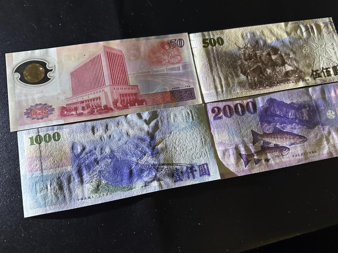 《外钞收藏家》第六百二十八期（精品百拍场）（长期征集拍品、欢迎藏友们联系合作） 台湾50-2000日元 四张一起 全新UNC