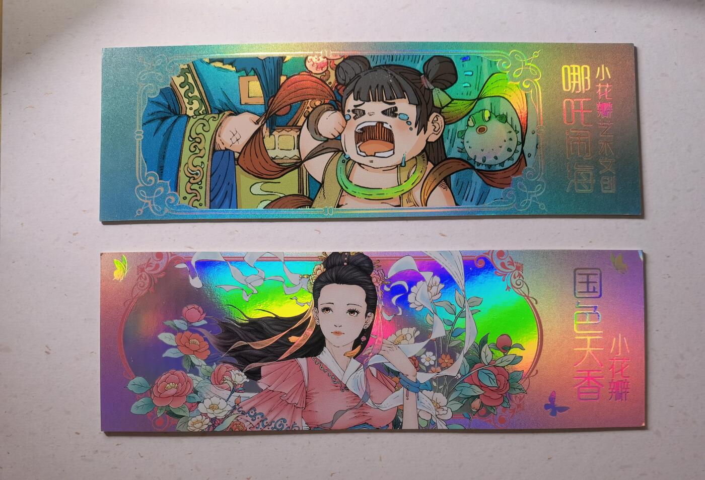 蜂潮卡牌  拍卖002期  （4月20日  21点  截拍） 小花瓣艺术文创  哪吒闹海➕大乔  书签