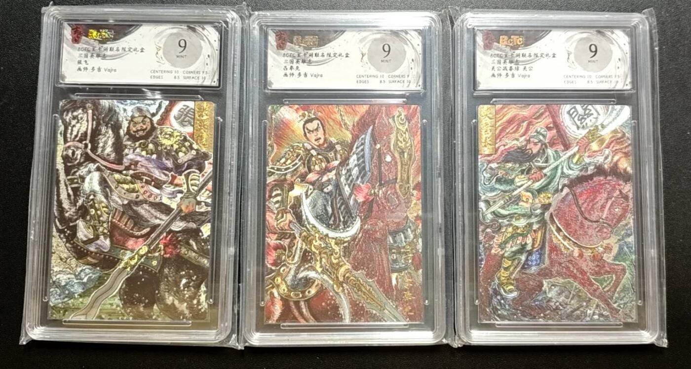 天玑星卡拍第188期《4.20周一截拍》持续收拍收评中 满赠卡需备注 玄卡阁 三国英雄志 多吉 张飞 吕奉先 关公 粗闪 保粹9 三张