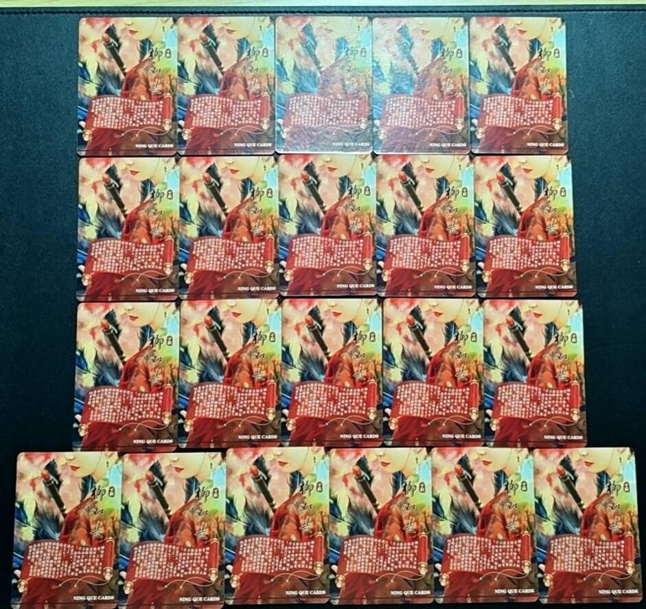 天玑星卡拍第188期《4.20周一截拍》持续收拍收评中 满赠卡需备注 宁缺卡牌 柳如是 粗闪 21张