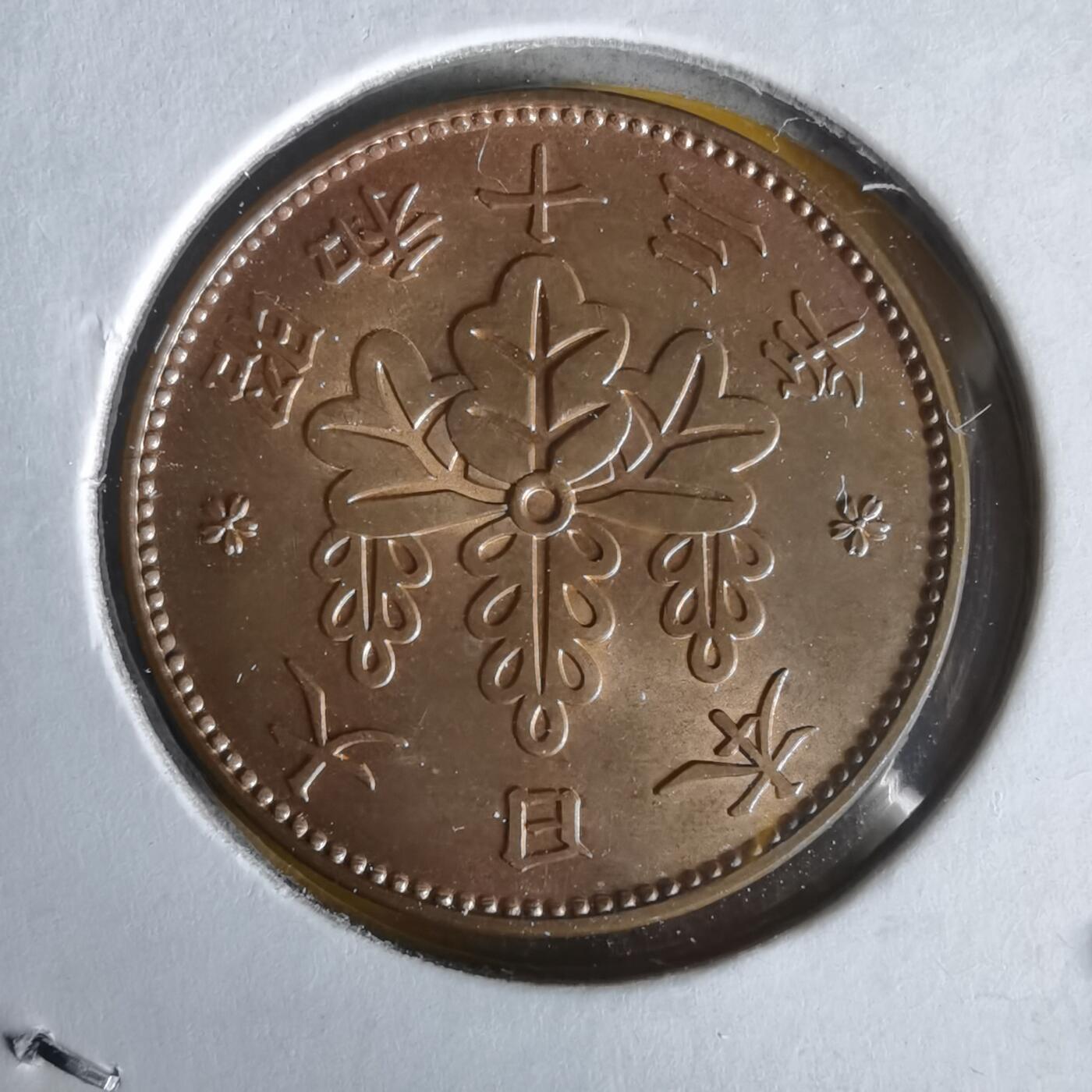 沼泽如烟--第1061场 昭和十三年桐叶一钱