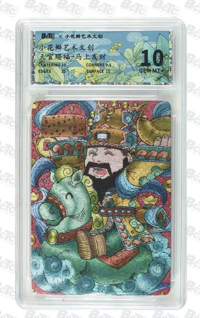 NO.30 好又多金牌大场，每周一站式配齐，方便凑单！（周6晚9点截拍，卖家送拍0抽成！） - 小花瓣 天官赐福 稀有兑换卡 马上发财 粗闪 10G+