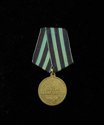 戎马世界章牌大赏第115期 苏联攻克柯尼斯堡奖章