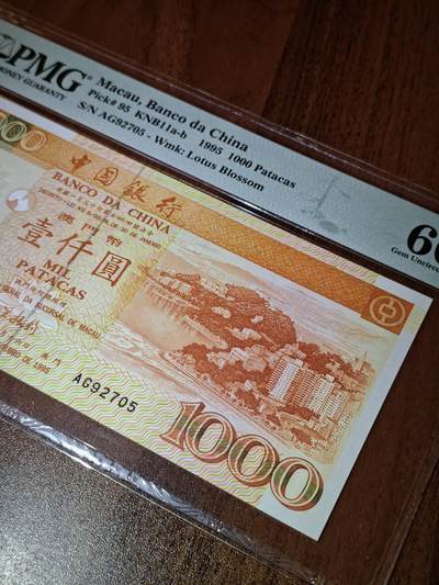 澳门纸币专场 (更改为星期一晚上6点开拍)  澳门币 1995中国银行1000元 普钞AG92705 样钞DX00000