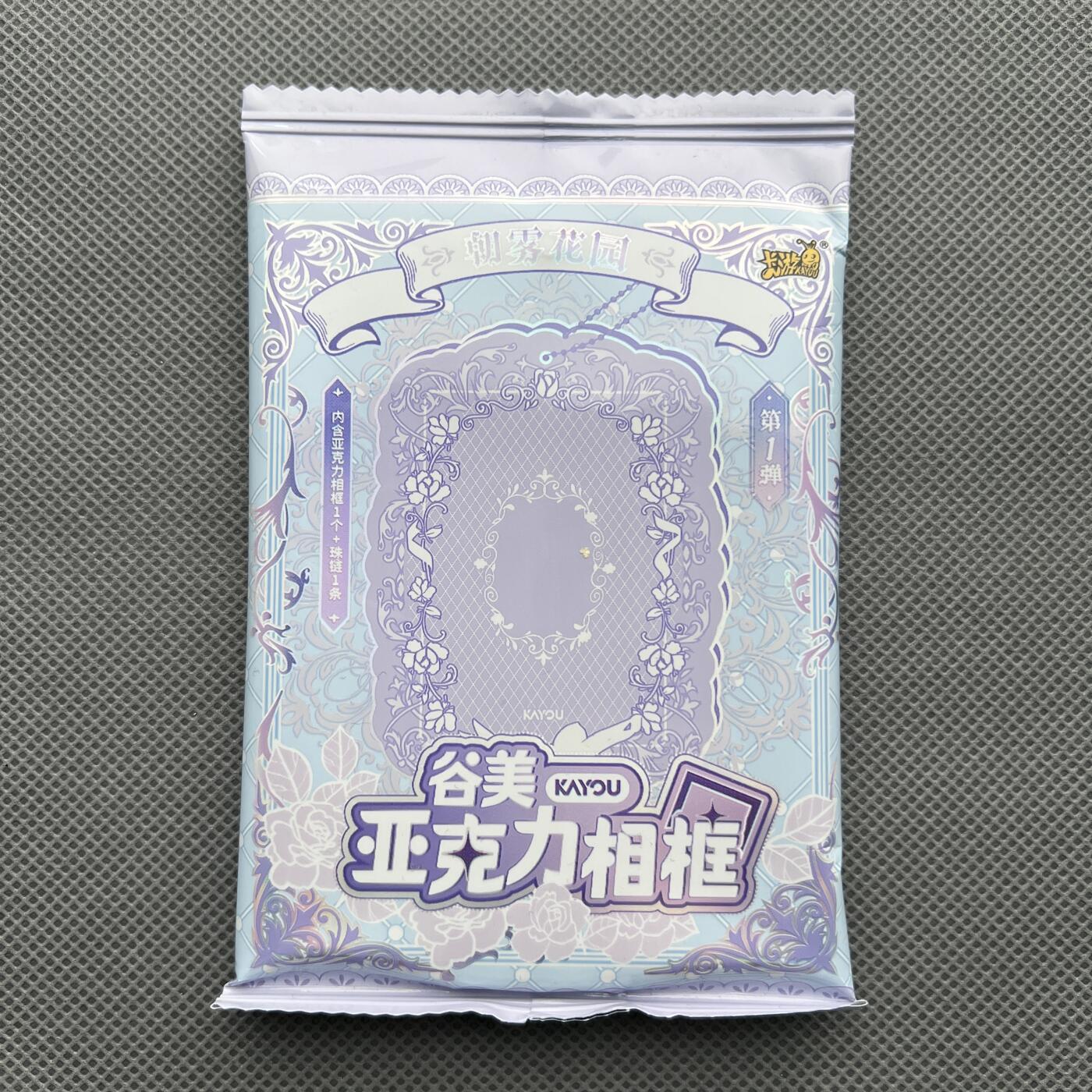 锦色铺子的潮玩第十二期 🌸🌸🌸无佣金🌸🌸🌸   卡游 谷美 亚克力相框  朝雾花园