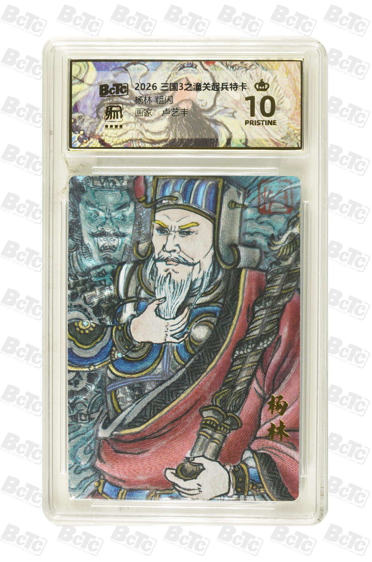 大麦马年第三场 2026 三国3之潼关起兵特卡 卢艺丰 杨林 粗闪 爆金10P