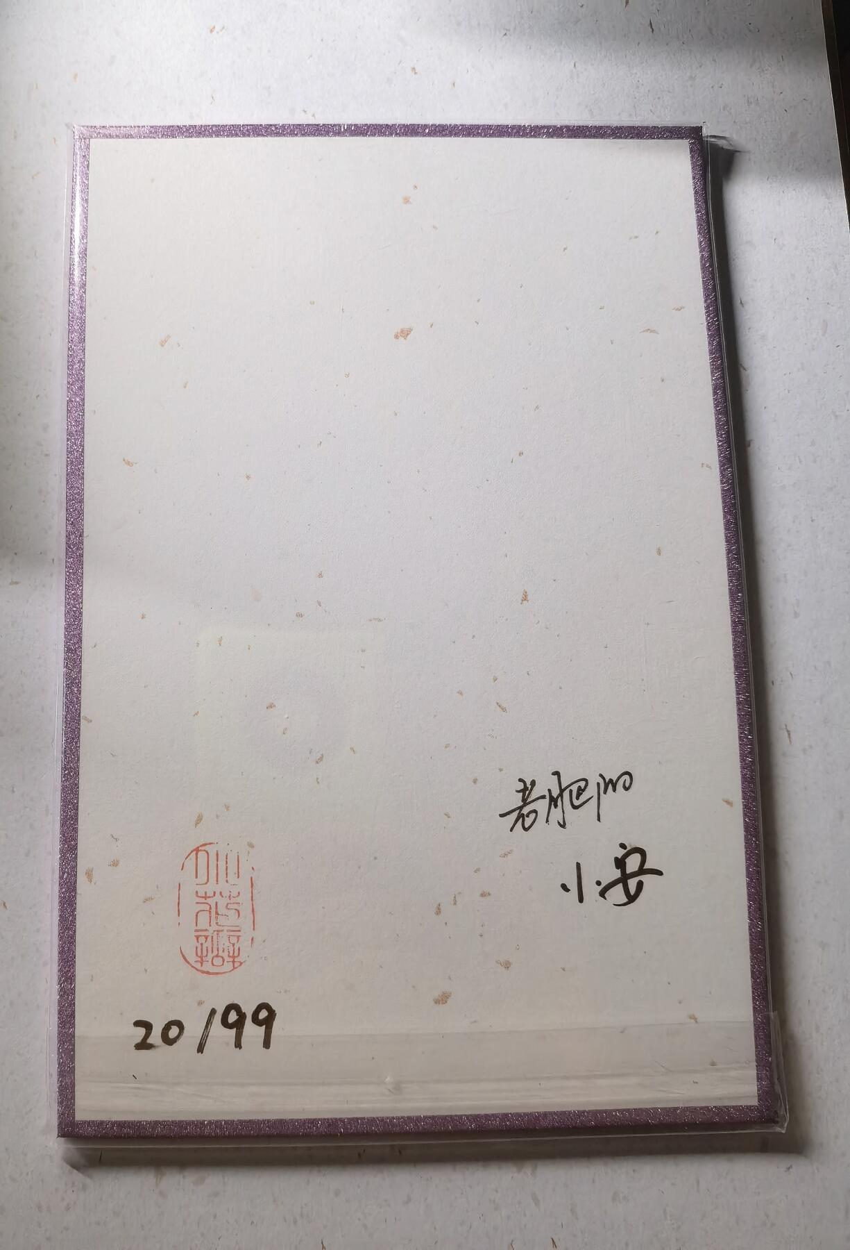 蜂潮卡牌  拍卖002期  （4月20日  21点  截拍） 小花瓣艺术文创  大乔  双签色纸