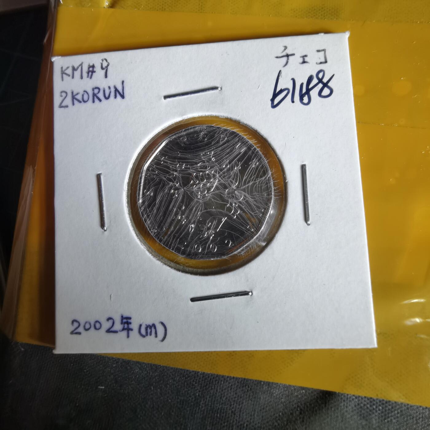 沼泽如烟--第1061场 捷克2002年2克朗