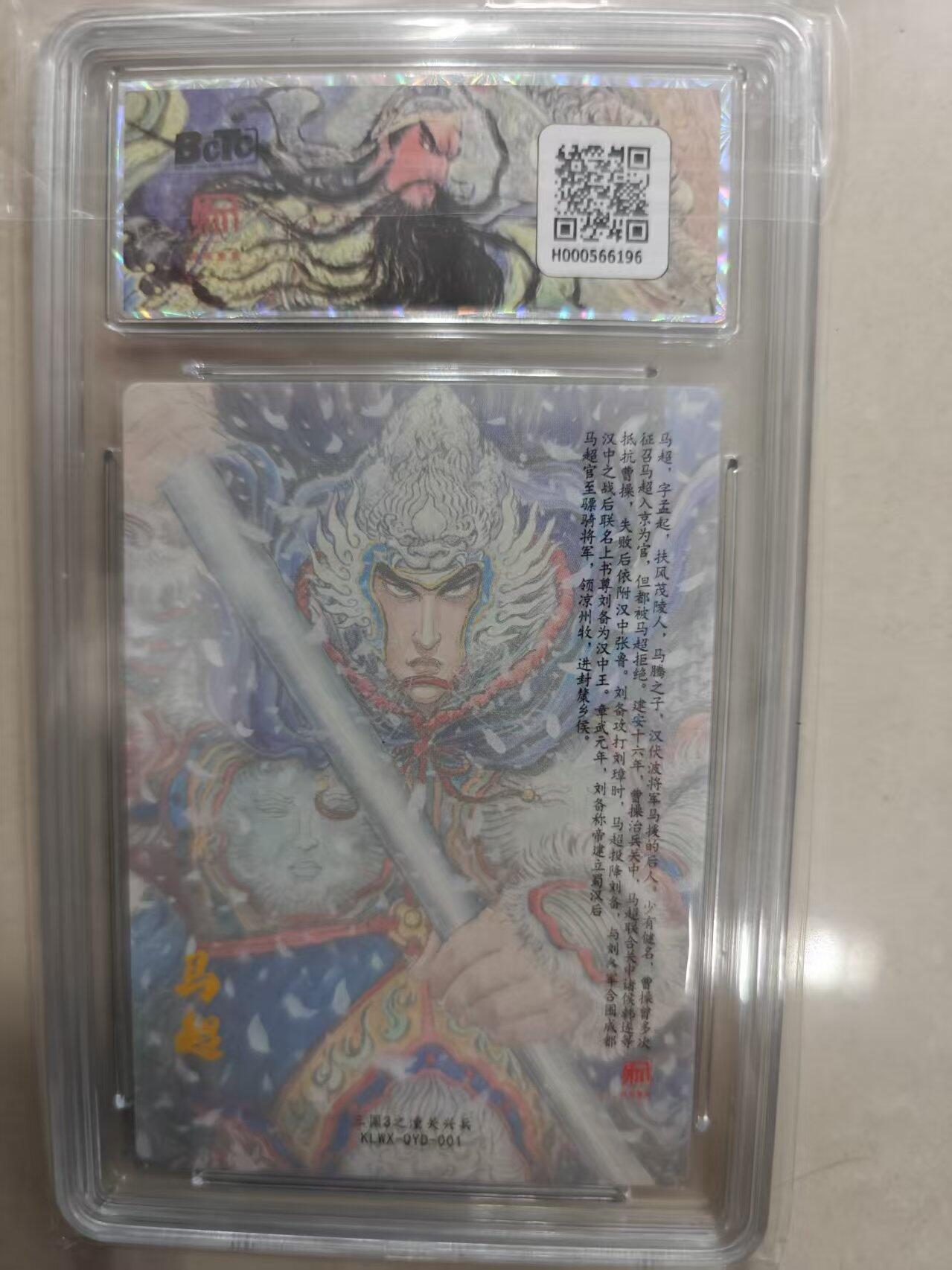 寸草不生 马年拍卖第三期 GOGOGO  