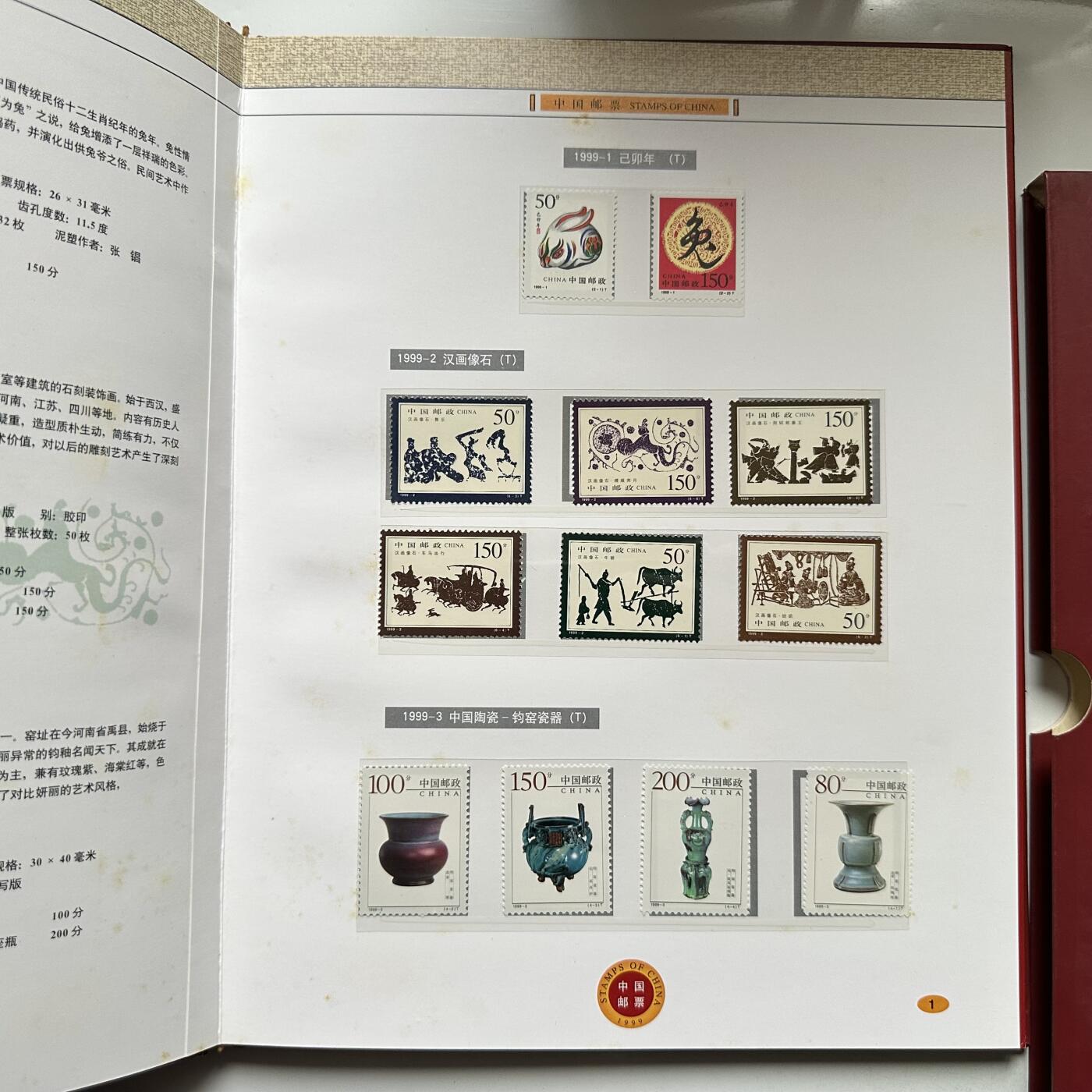 🌹外币初藏🌹🐯2026年第44场   每周二四六晚8️⃣点  世界硬币 1999年邮票年册