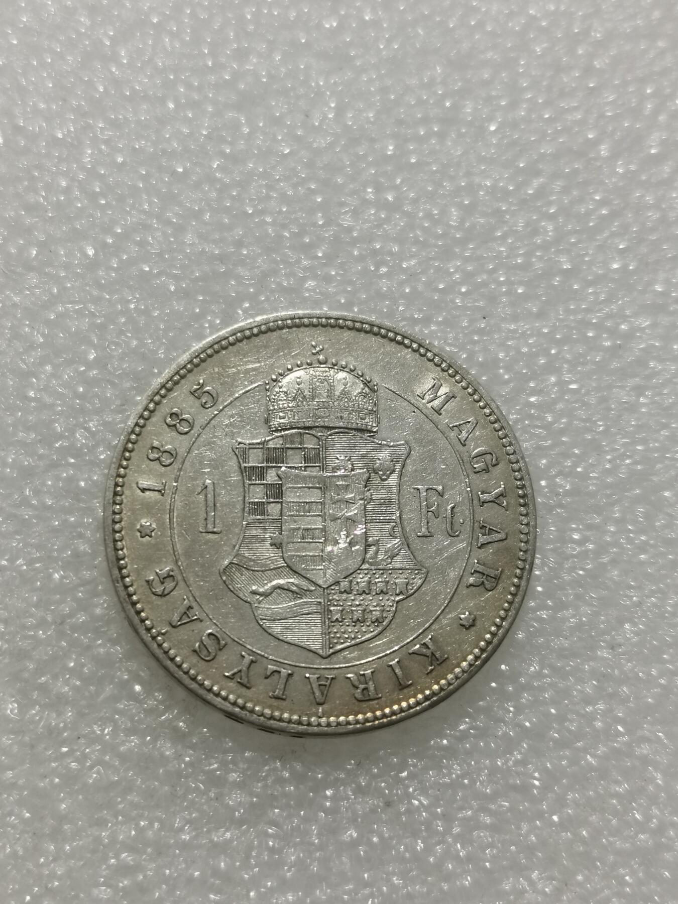 天下钱庄专场欢迎参拍 奥匈帝国1福林银币