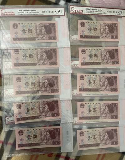 思温藏品团购专场（138） 4585-961 满天星桃花红 评级币