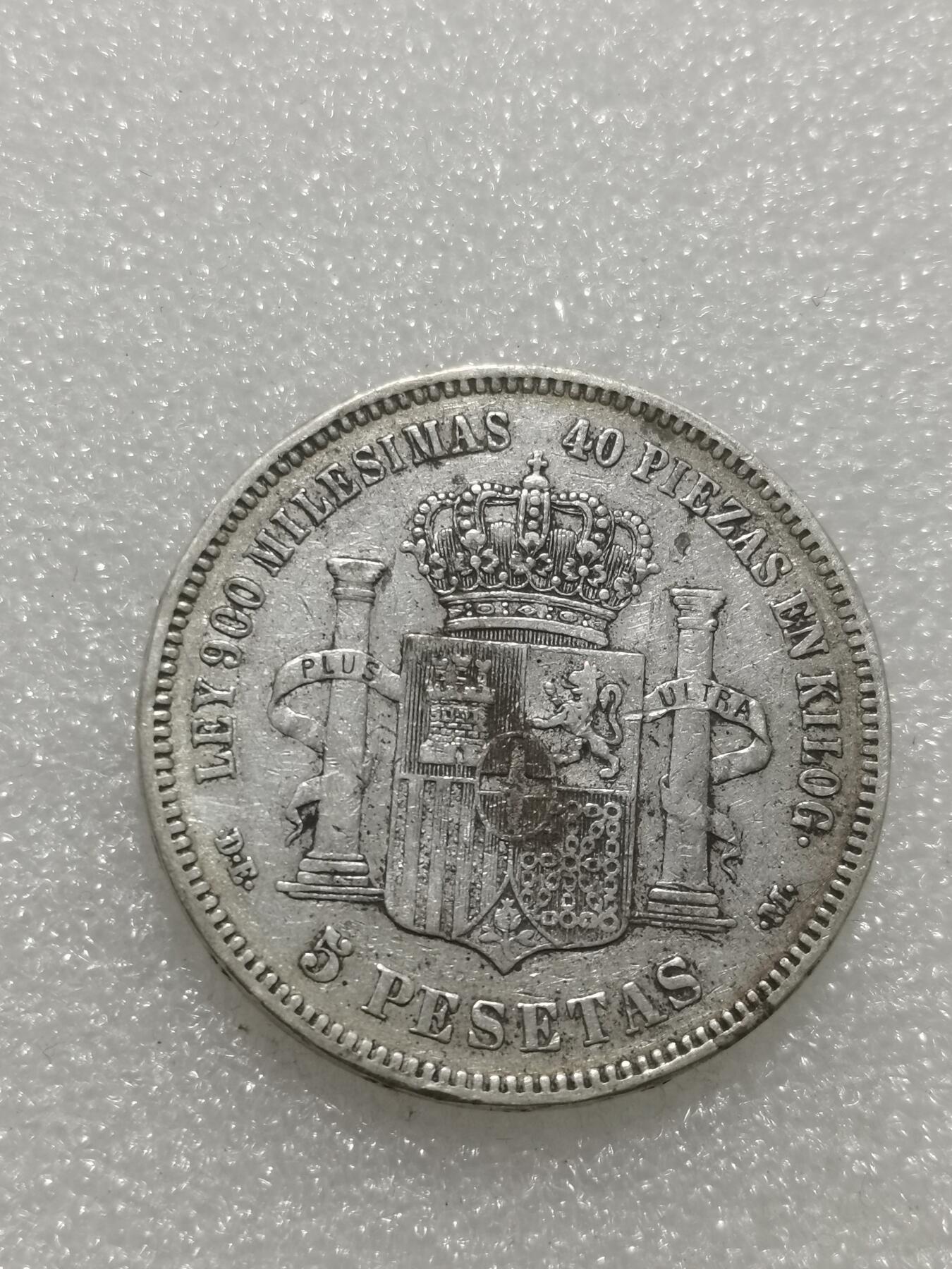 天下钱庄专场欢迎参拍 西班牙双柱老头版银币