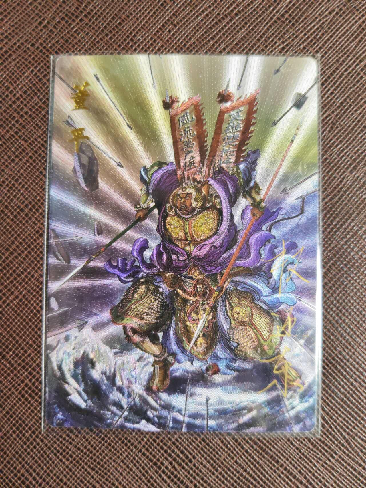 第112期阳大大卡牌拍卖第112期（持续收拍品，周六晚上九点截拍，进群福利早知道） 【五虎亲签卡】昆仑万象 签绘水浒 权迎东 董平 亲签限编040/042