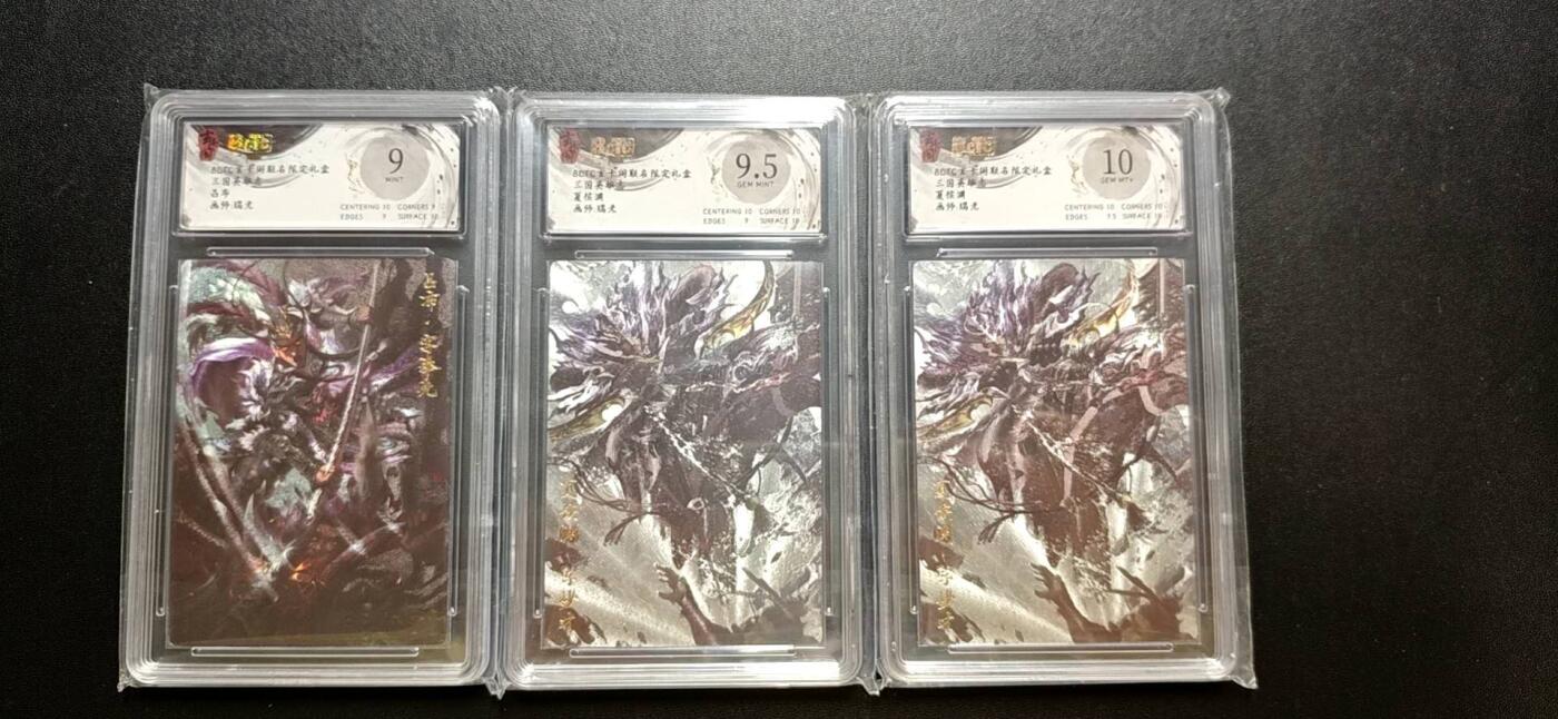 天玑星卡拍第188期《4.20周一截拍》持续收拍收评中 满赠卡需备注 玄卡阁 三国英雄志 瑞光 吕布 保粹9一张 夏侯渊 保粹9.5-10两张 粗闪