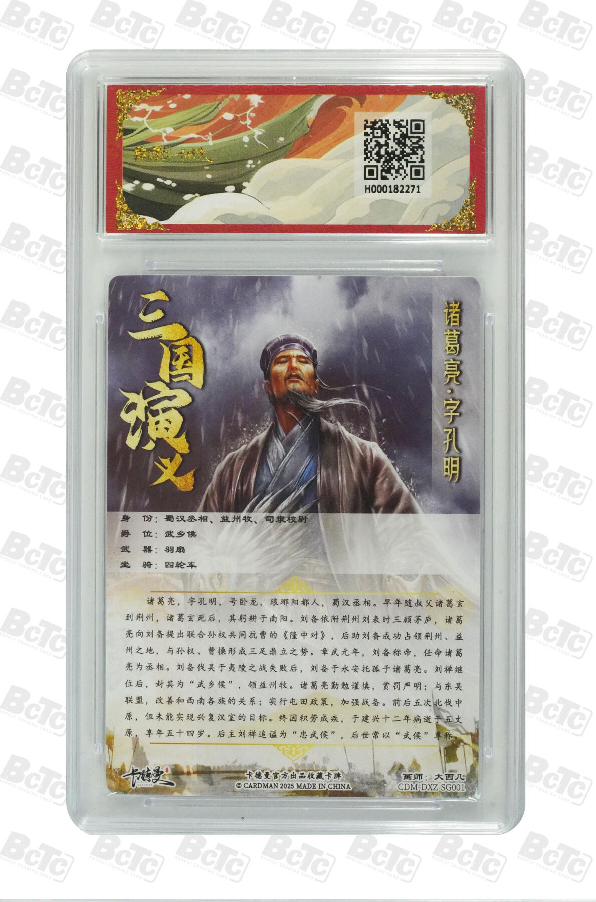 大麦马年第三场 保粹卡德曼联名限定礼盒 烈影柔情五虎上将 大西几 诸葛亮 幻彩 10