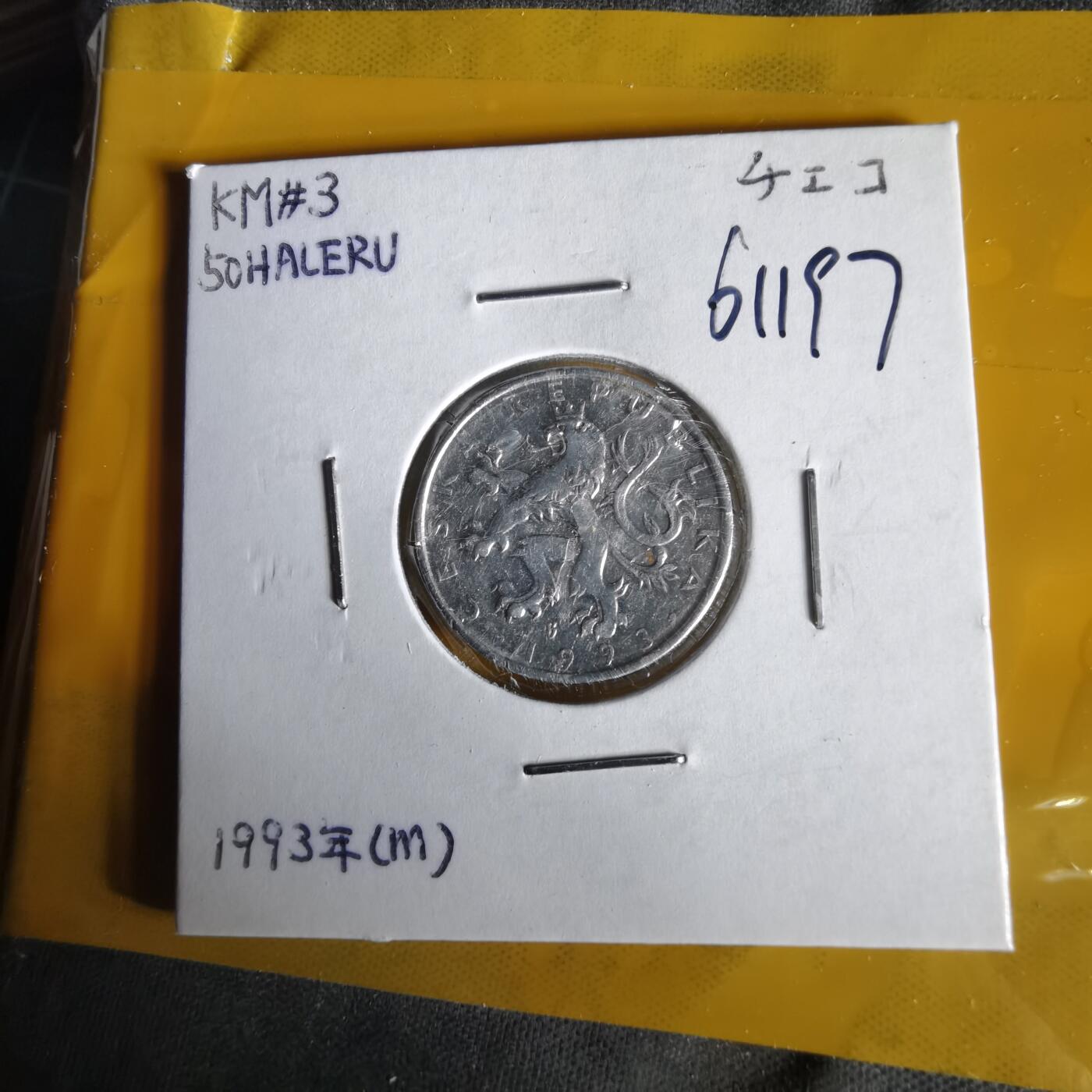 沼泽如烟--第1061场 捷克1993年50赫勒