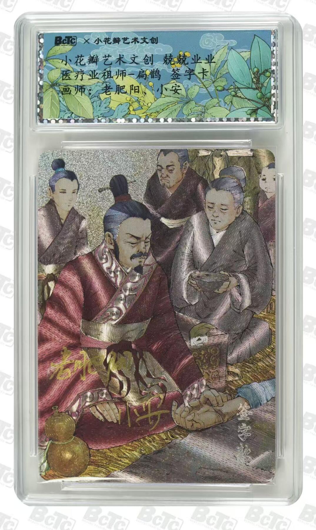 NO.30 好又多金牌大场，每周一站式配齐，方便凑单！（周6晚9点截拍，卖家送拍0抽成！） 【亲签卡】小花瓣 摩点祖师爷 小安&老肥阳亲签 医疗业祖师 扁鹊 评级粗闪