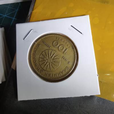 沼泽如烟--第1060场 希腊1992年100德拉克马