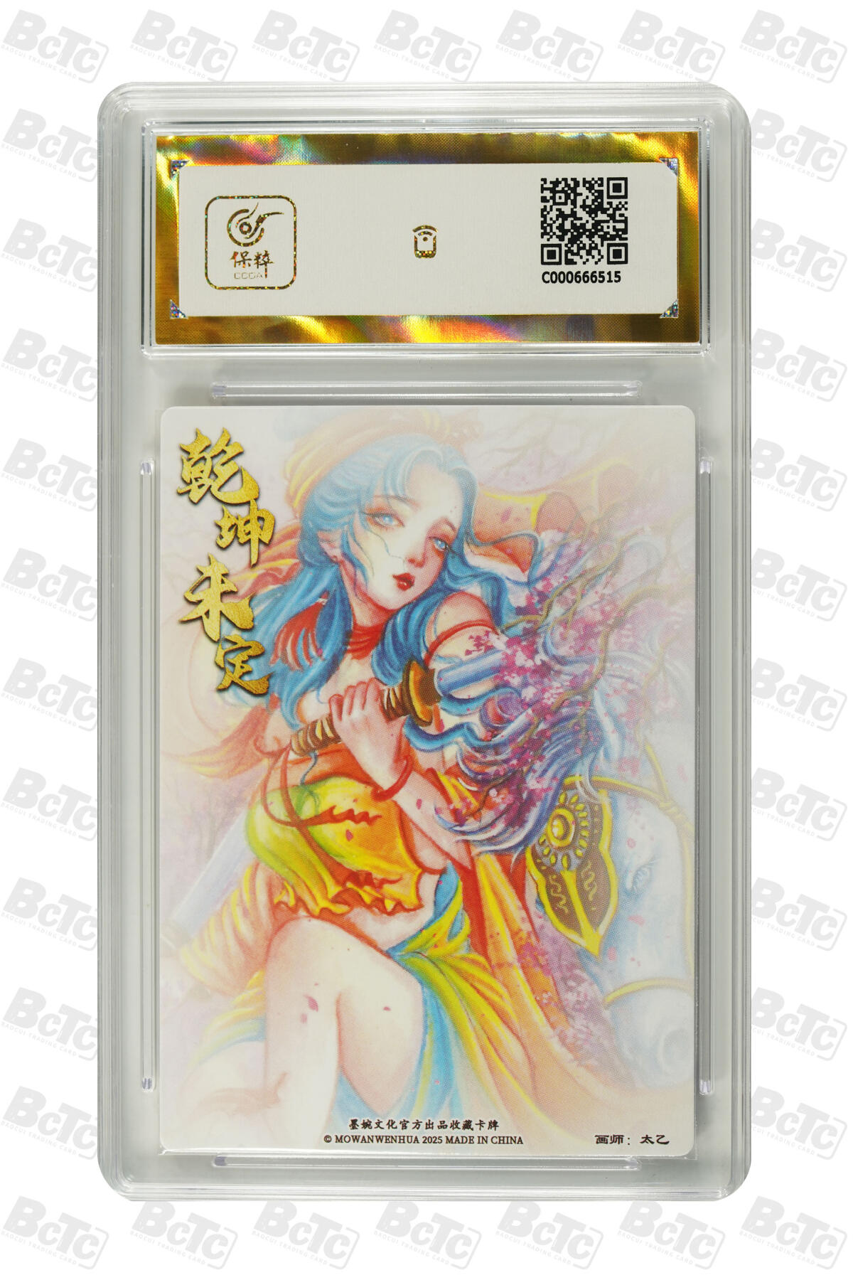 大麦马年第三场 墨婉文化 乾坤未定系列 太乙 扈三娘 粗闪 爆金10P