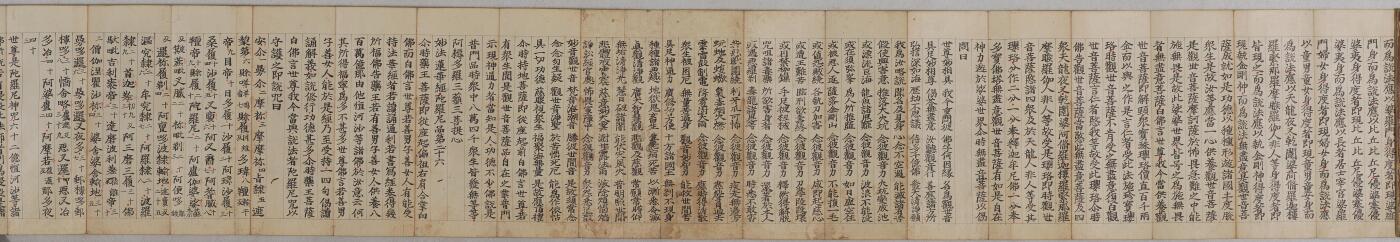 碧月说宝. 近现代书画专场（十） 佚名 手书妙法莲华经