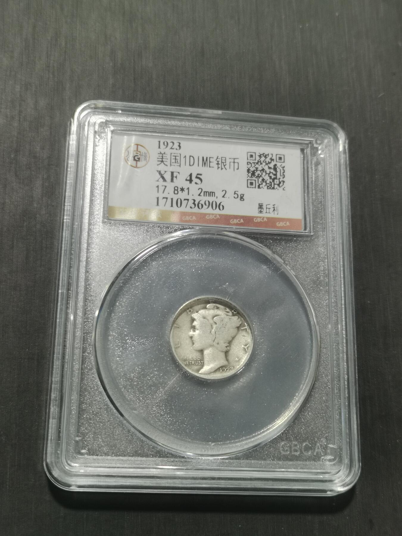 天下钱庄专场欢迎参拍 美国墨丘利10美分银币