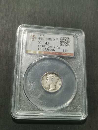 天下钱庄专场欢迎参拍 - 美国墨丘利10美分银币