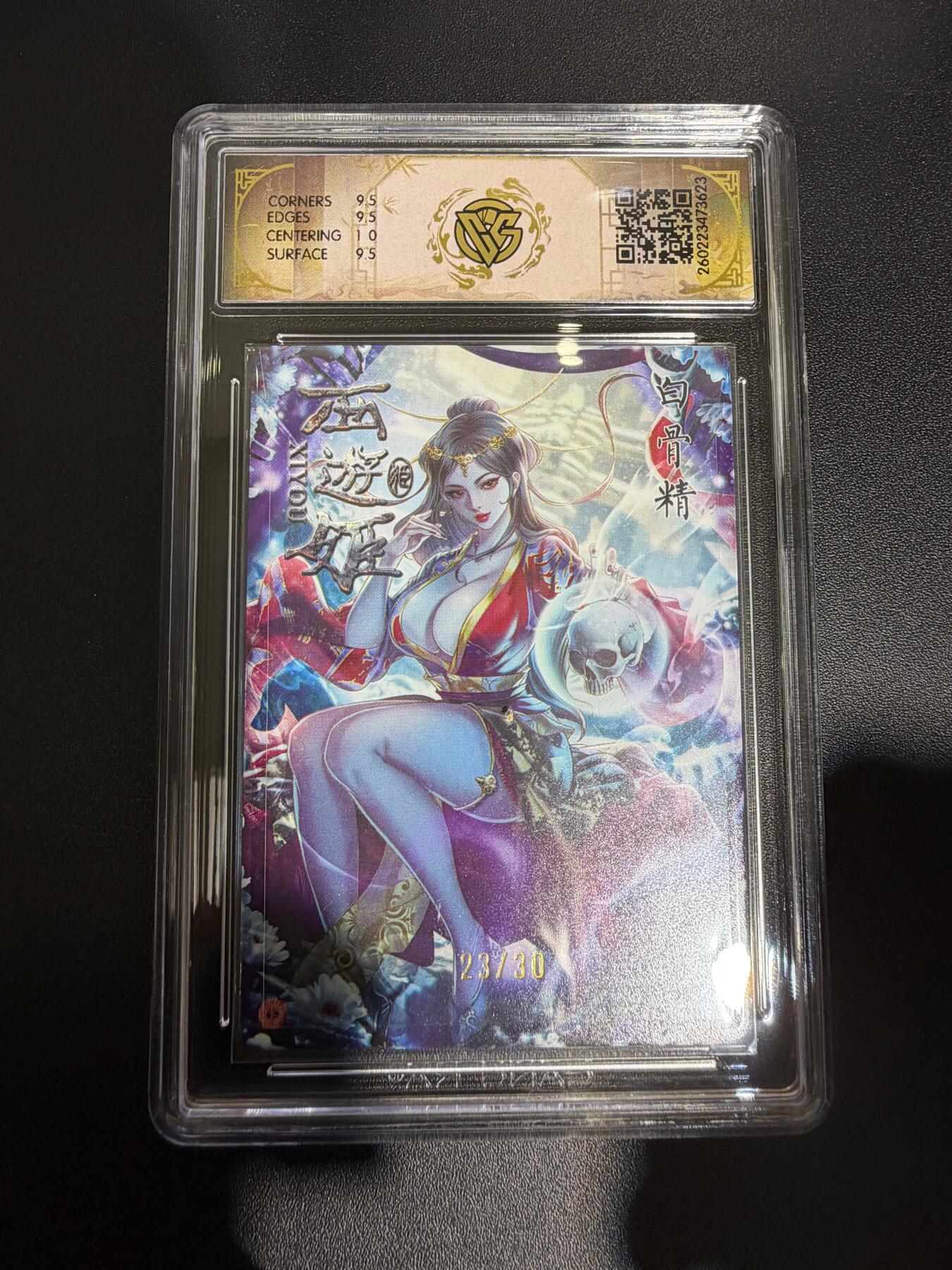 NO.30 好又多金牌大场，每周一站式配齐，方便凑单！（周6晚9点截拍，卖家送拍0抽成！） 【23/30编】焱卡西游4 玲姐 白骨精 浮雕折光 ccg10g