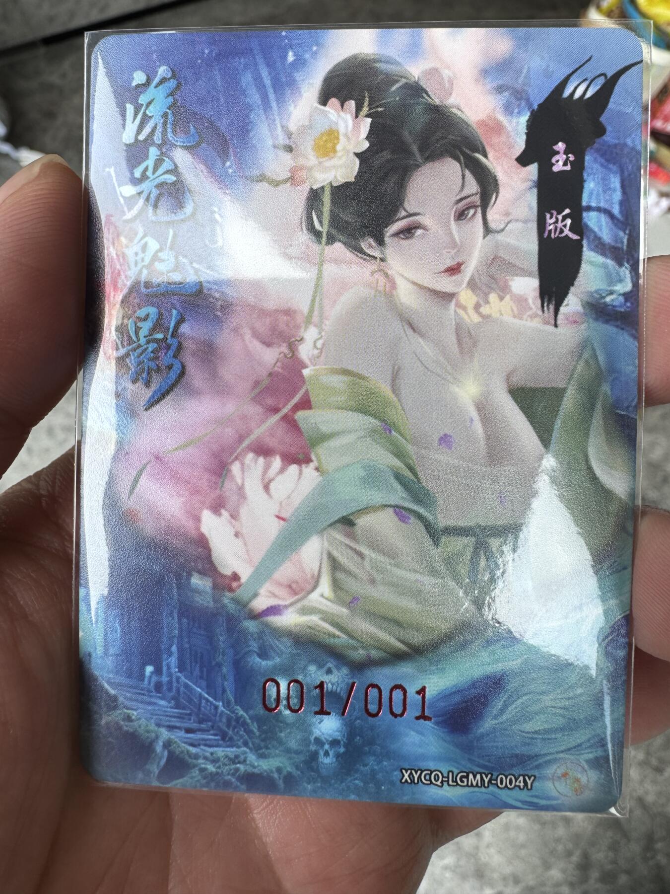 大麦马年第三场 轩辕春秋 聊斋 玉版 葛巾 1/1 蒲松龄十一代世孙 蒲章俊+画师双签