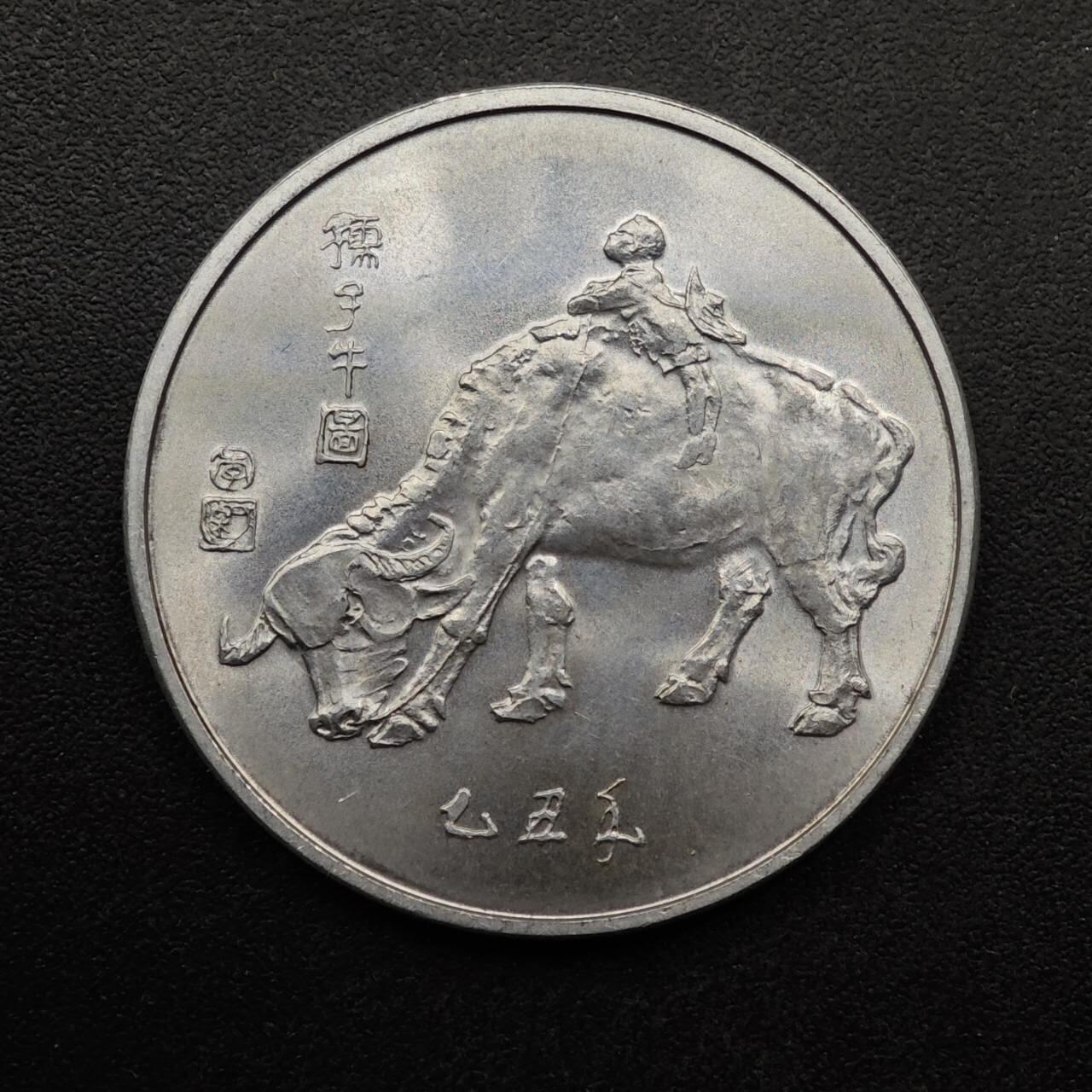 【淘币小摊】实时拍第八百九十三拍   散币场    每周一统一发货 1985年春晚纪念章