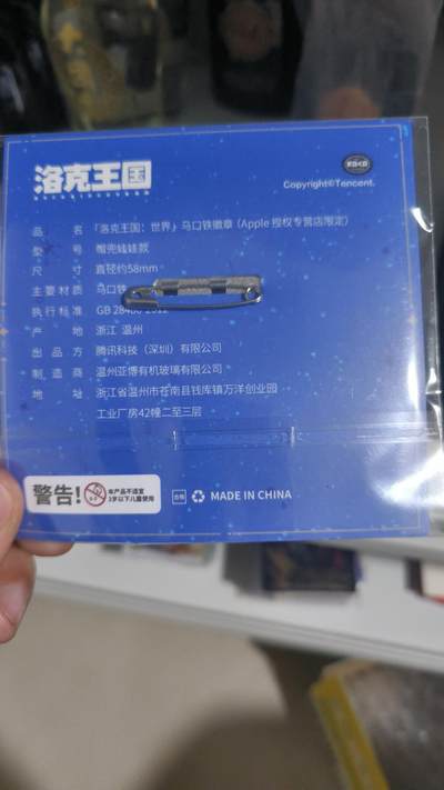霸总卡牌第七期（低佣金 放心拍 周五23点截拍）持续收拍中～ 【全新未拆封】apple×洛克王国吧唧
