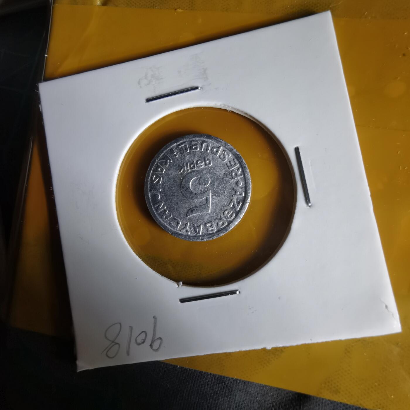 沼泽如烟--第1061场 阿塞拜疆1993年5戈比