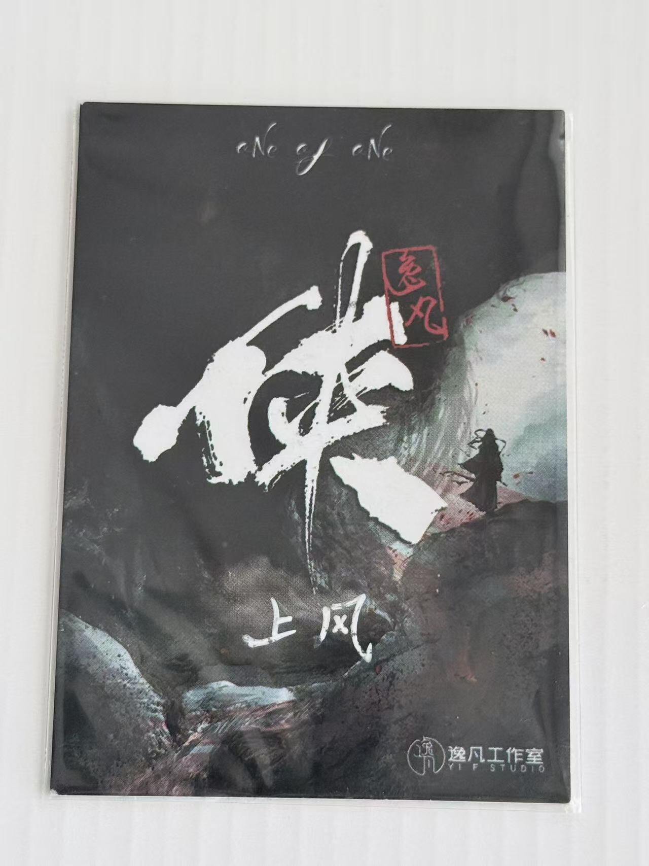 NO.30 好又多金牌大场，每周一站式配齐，方便凑单！（周6晚9点截拍，卖家送拍0抽成！） 【1/1手绘卡】画师上风 精品手绘卡 琵琶行