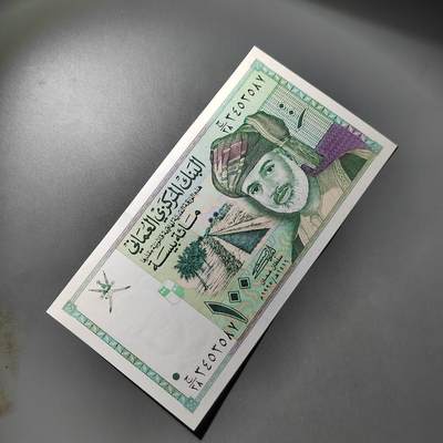 PCAI钱币  18-811 钱币邮票纪念章小专场 - 阿曼