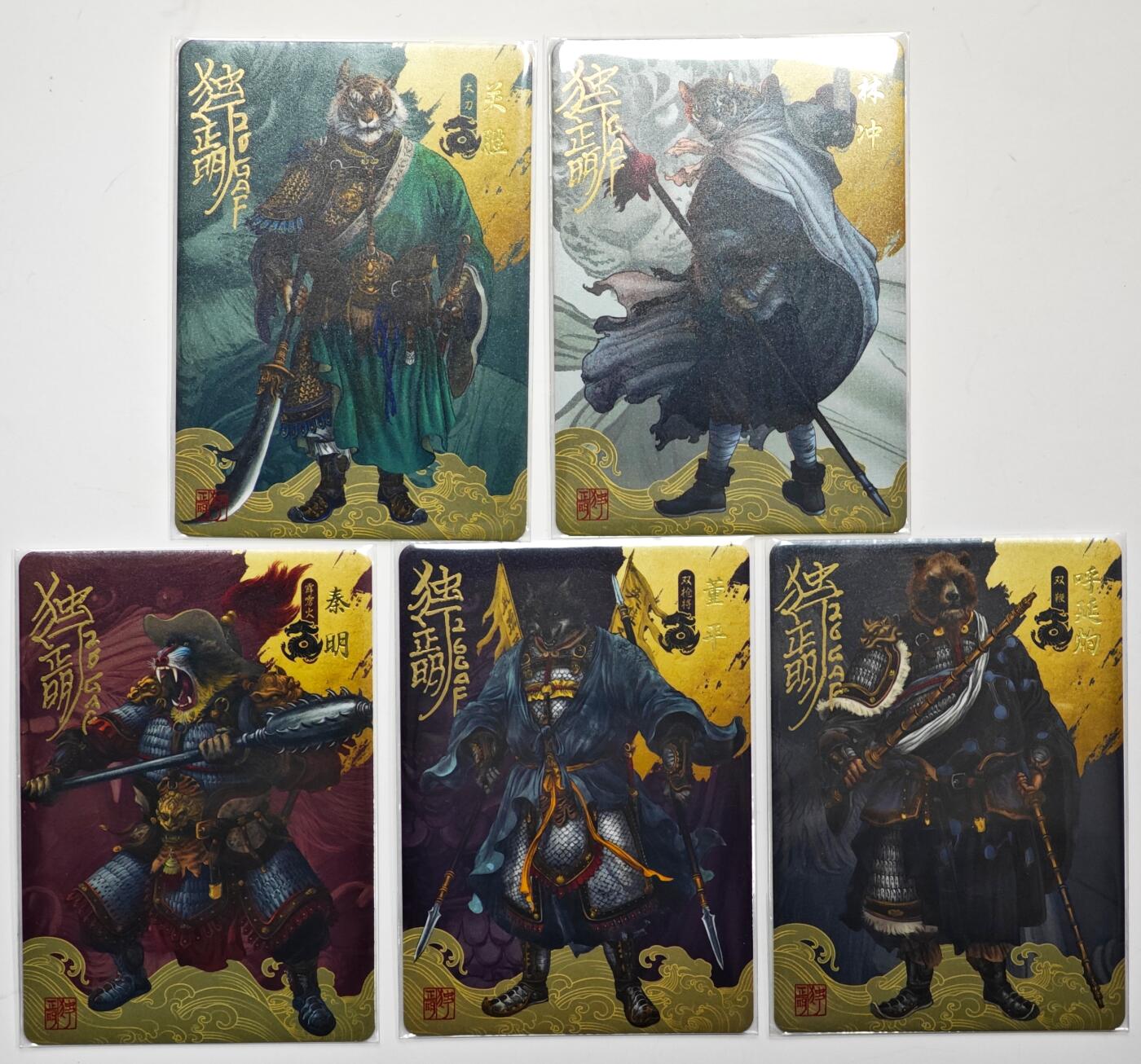 白泽拍卖卡牌手绘专场第35期（问东城春色，正谷雨，牡丹期） 2026 GAF 独行正明 动物水浒 1套 已拆 带盒  独行正明亲签5张五虎