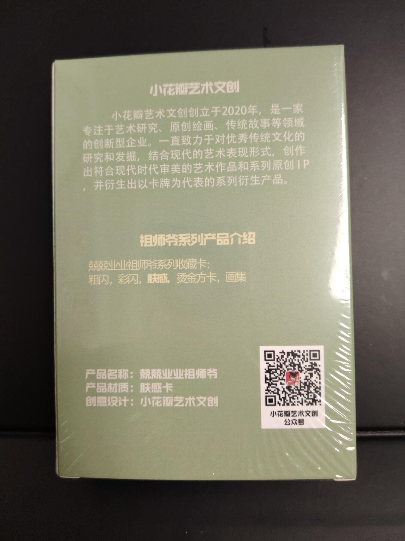 卡牌限时033期专场（25号晚20点截拍）