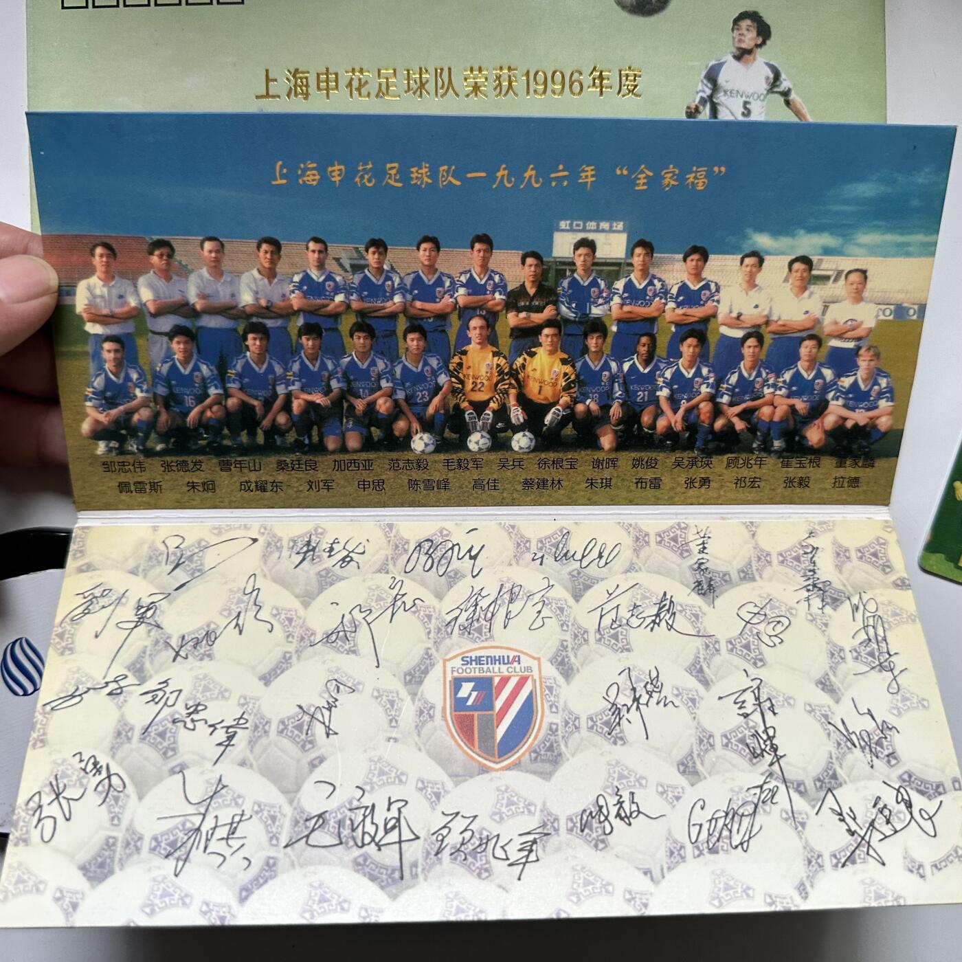 🌹外币初藏🌹🐯2026年第44场   每周二四六晚8️⃣点  世界硬币 1996年上海申花队亚军纪念卡