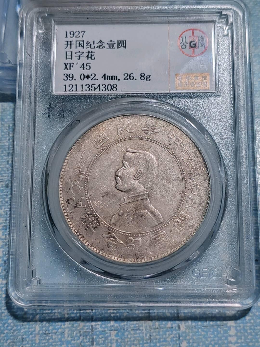 北京公博45小头湖南日字花孙小头