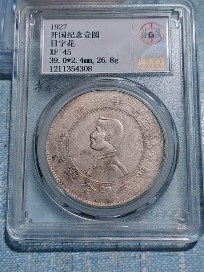 北京公博45小头湖南日字花孙小头 - 北京公博45小头湖南日字花孙小头