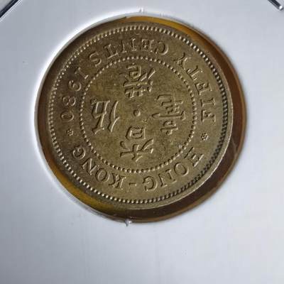 沼泽如烟--第1060场 香港1980年五毫