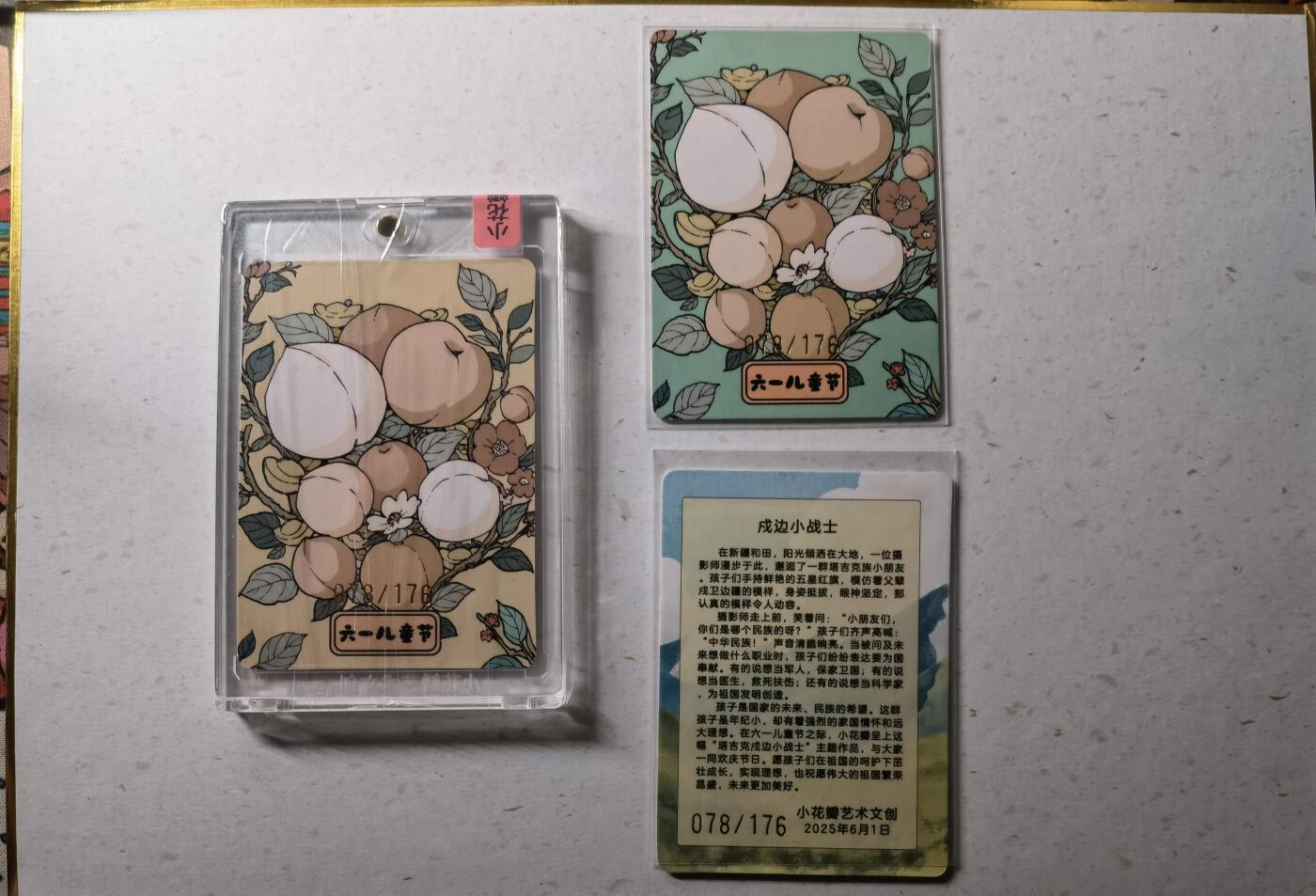 蜂潮卡牌  拍卖002期  （4月20日  21点  截拍） 小花瓣艺术文创  节日卡-儿童节  限编：078/176