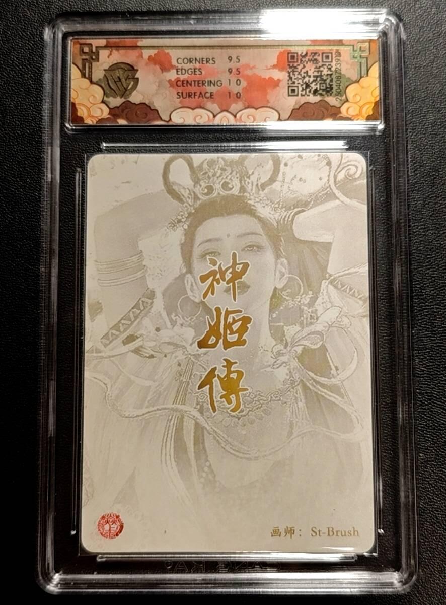 天玑星卡拍第188期《4.20周一截拍》持续收拍收评中 满赠卡需备注 焱卡文化 神话中国 神姬传 鬼金羊 幻彩折光 CCG10