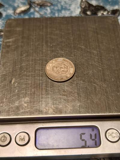 抚柳草堂-第二十六期章牌钱币  奖章勋章 满百包邮 放漏专场 1896日本龙二十钱银币  重5.4g难得美品细节好压力足 龙鳞全 淡淡彩光