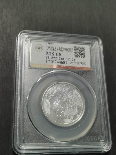 天下钱庄专场欢迎参拍 - 法国世界杯银币