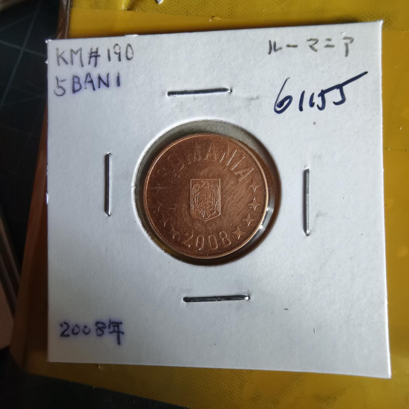 沼泽如烟--第1061场 罗马尼亚2008年5巴尼