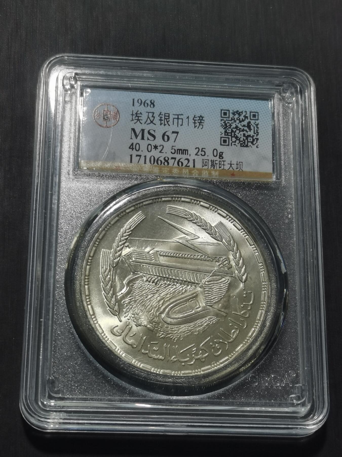 天下钱庄专场欢迎参拍 埃及1磅银币