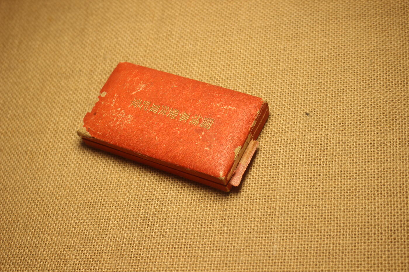 2026.4.21杂货小拍卖 国境事变从军纪章，胖鸽子版本，近库存品相，纸盒略有痕迹