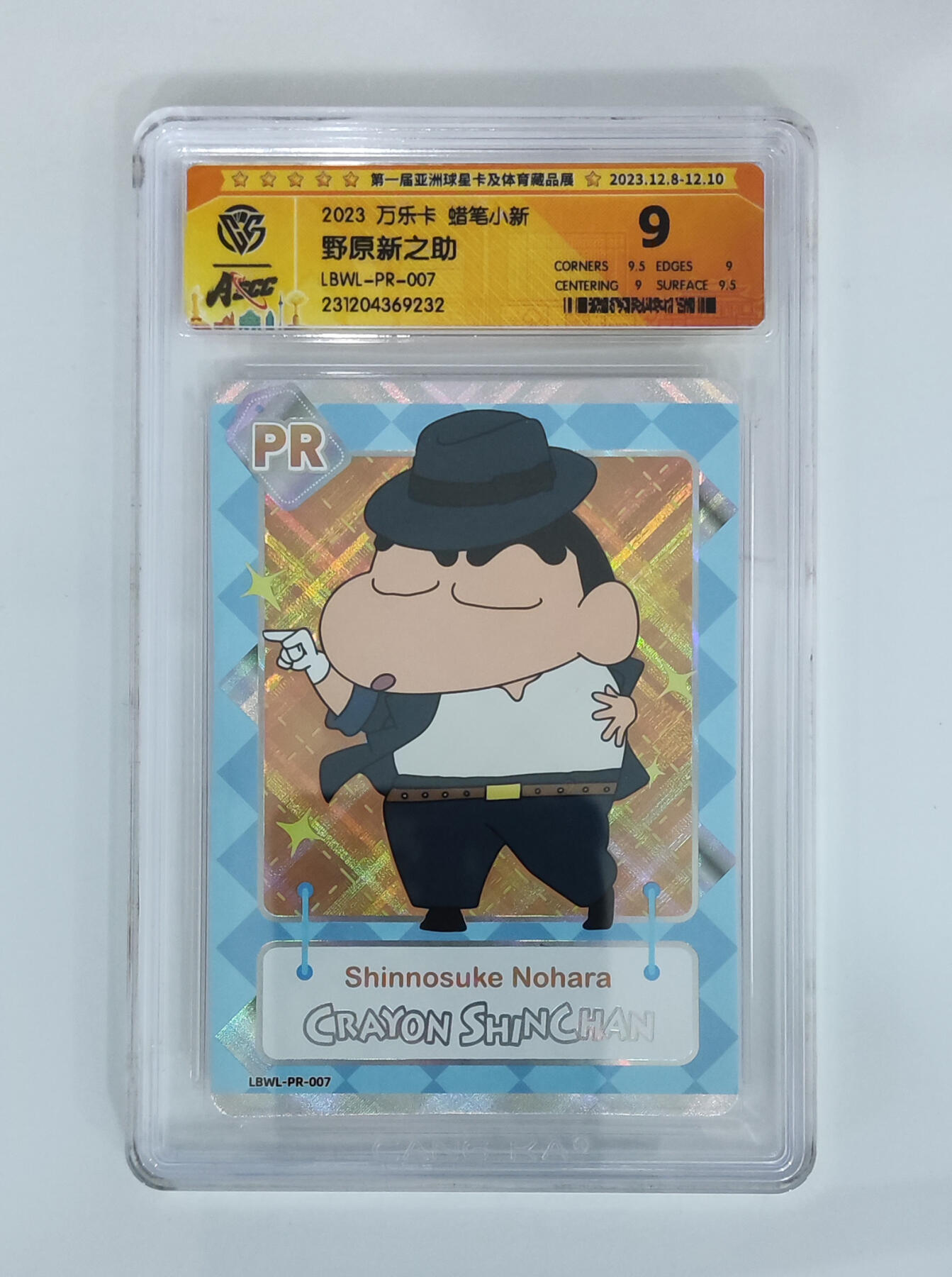大麦马年第三场 第一届亚洲球星卡及体育藏品展 澳门限定 2023 万乐卡 蜡笔小新 野原新之助